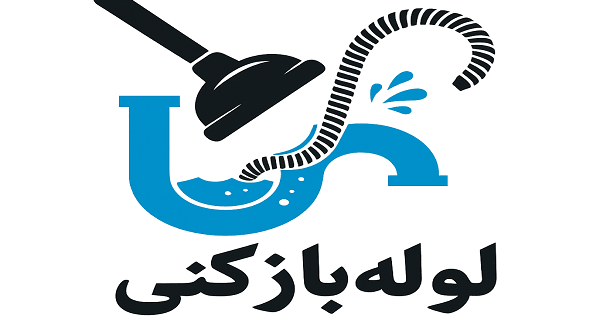 لوله بازکنی میرداماد